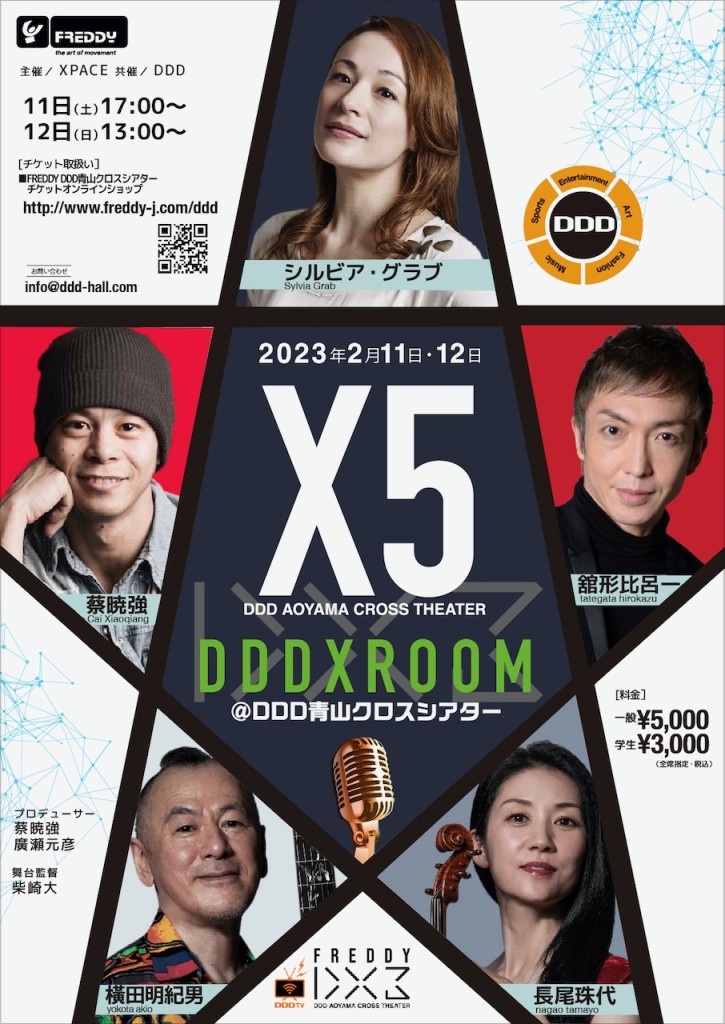 DDD X 01_Co [復元]