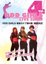 DDDGirls2014