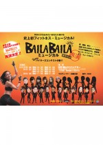 入稿データbailamusical_Flyer_B5チラシ.ai