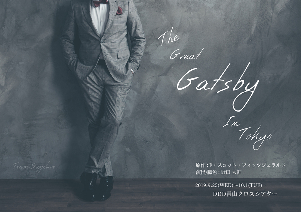 great-gatsby-tokyo_01