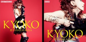 kyoko_jacket-300x146