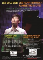 LEN HAPPY BIRTHDAY FANMEETING & LIVE