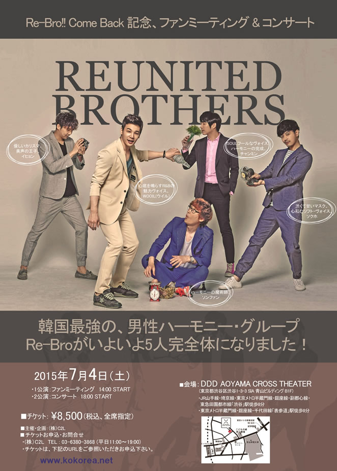 【Re-Bro】Come Back 記念、ファンミーティング+コンサート ～REUNITED BROTHERS～