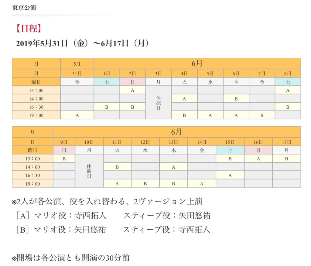 schedule_ marathon