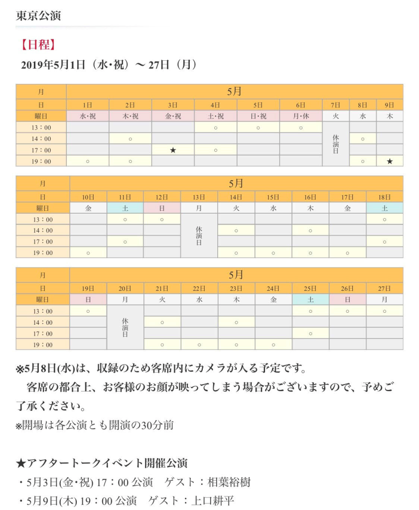 schedule_coloroflife