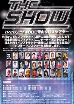 THE SHOW